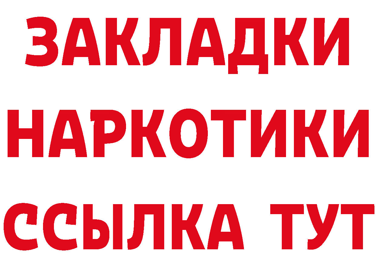 Дистиллят ТГК гашишное масло ONION это гидра Ак-Довурак